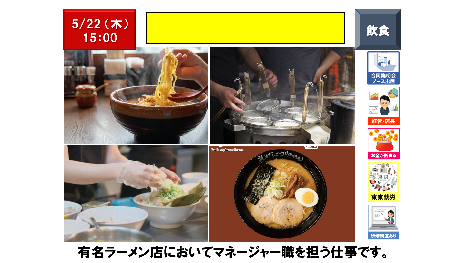 仕事、バイト、正社員